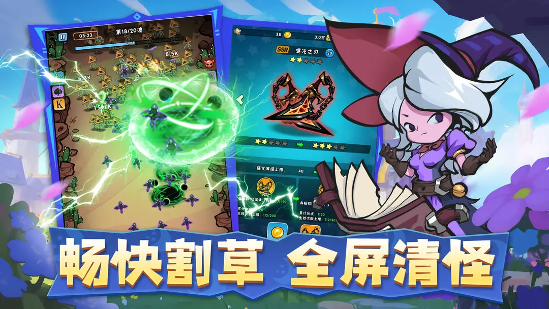 指尖斗士手机版0