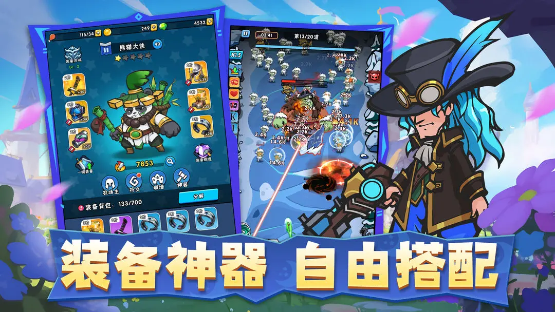 指尖斗士手机版1