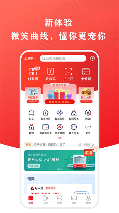 云闪付20253