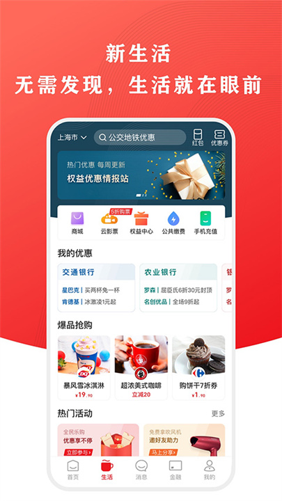 云闪付2025