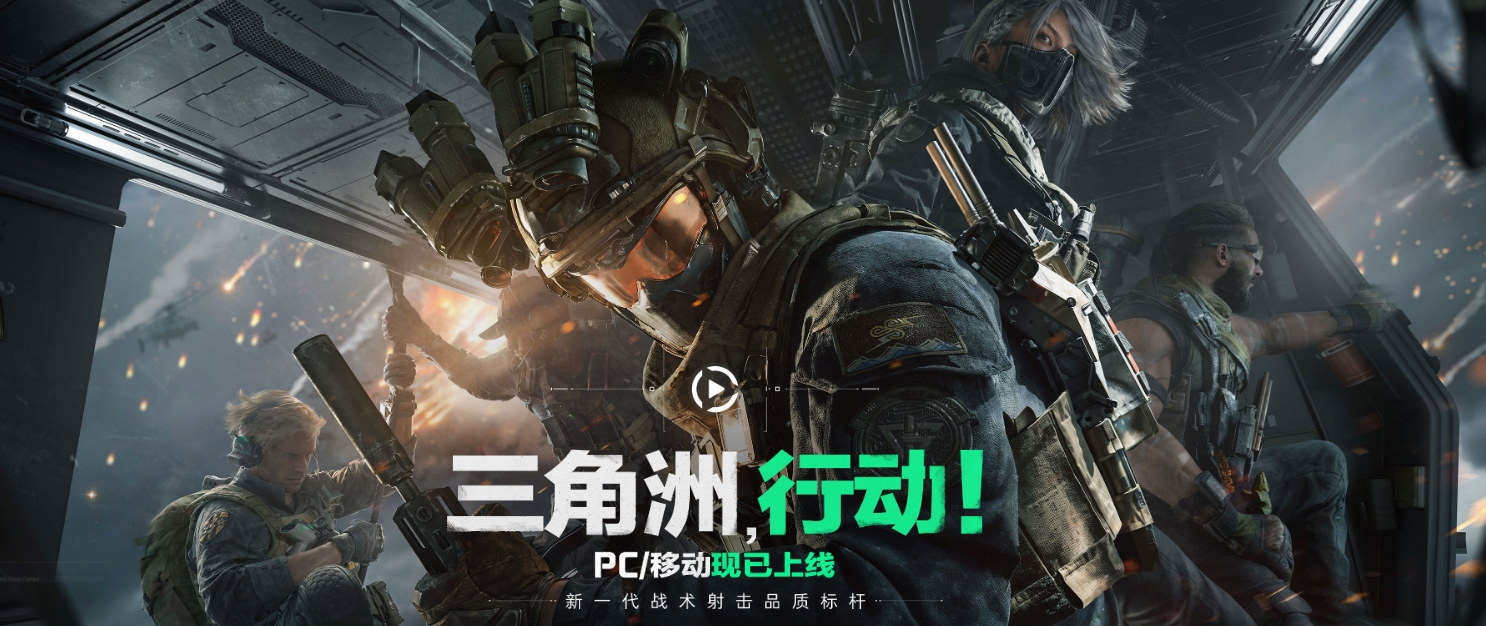 6月18日专属密码已开放！《三角洲行动》玩家记得速领福利
