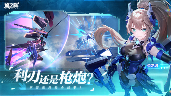 星之翼安卓版0