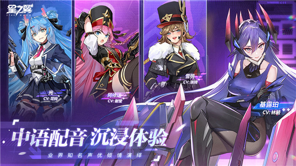 星之翼安卓版1