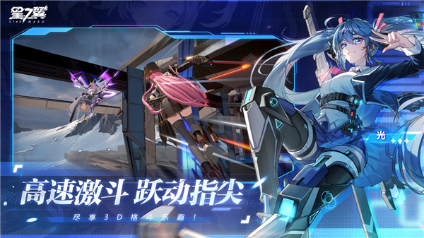 星之翼安卓版2