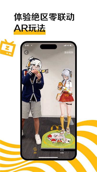麦乐送餐手机版0