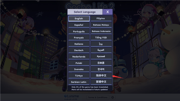 扭蛋人生2中文版