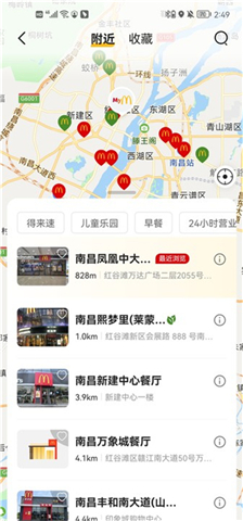 麦乐送餐手机版