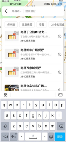 麦乐送餐手机版
