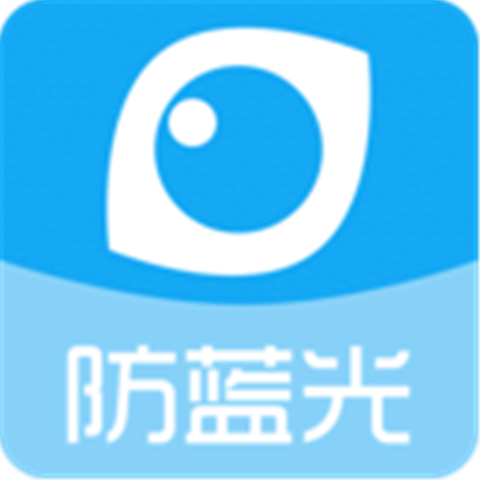 护眼宝软件