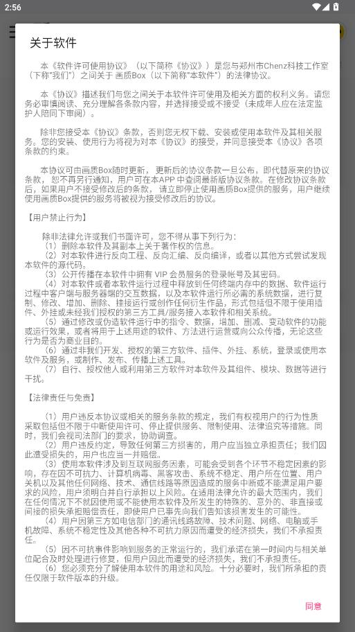 画质BOX准星助手