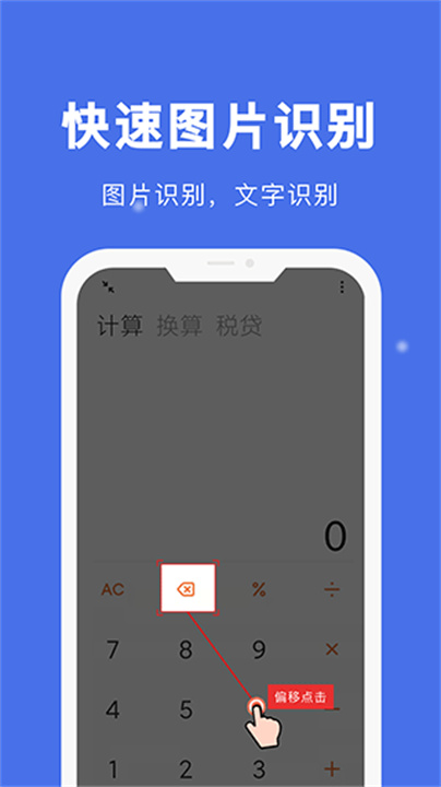 自动点击宝2025