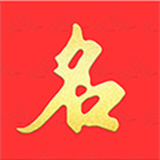 起名宝贝安卓软件下载-起名宝贝安装新版下载v6.6.7