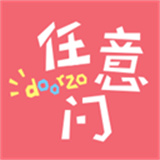 日淘任意门app安卓手机下载-日淘任意门app安装新版下载v1.9.64