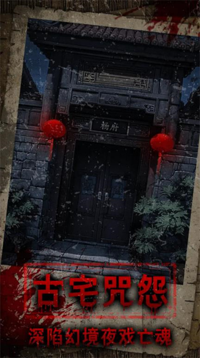 偿命锁1