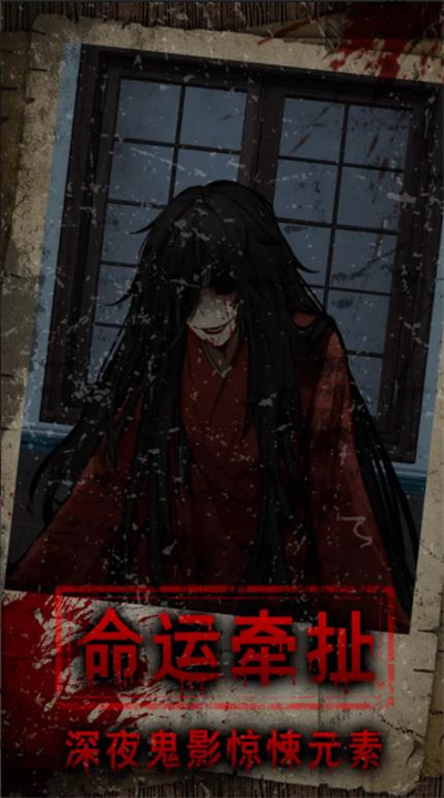 偿命锁4