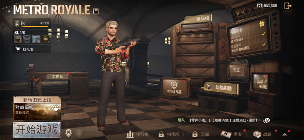 pubg3.1版本