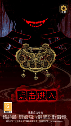 偿命锁