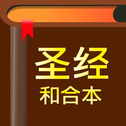 圣经极简版app下载-圣经极简版v1.25.0-rc.5下载安装手机版