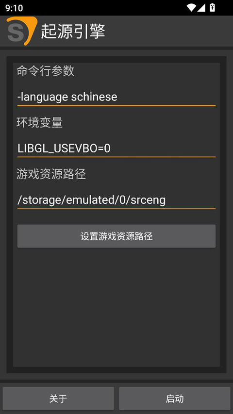 半条命2手机版