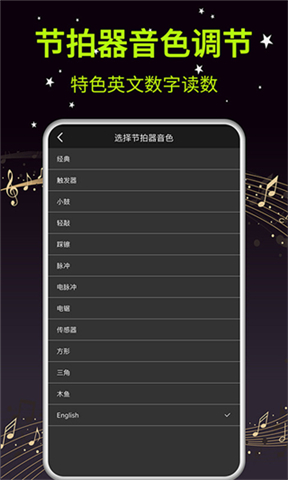 吉他调音器大师