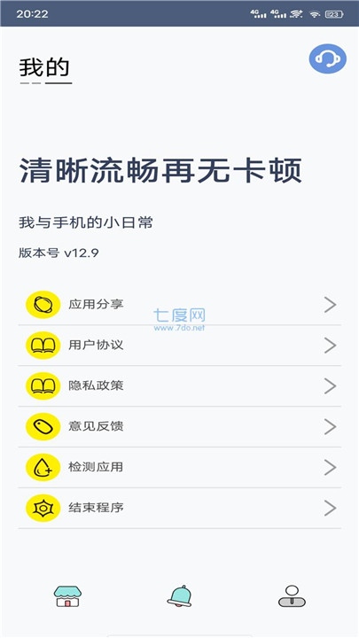 画质助手1000陀螺仪