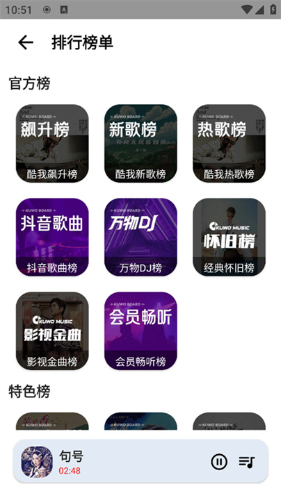觅音音乐1