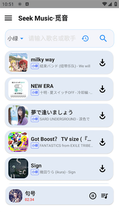 觅音音乐3