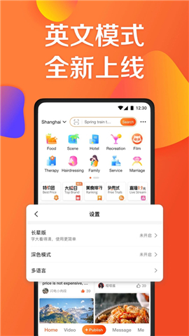 大众点评手机端