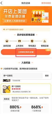 大众点评手机端