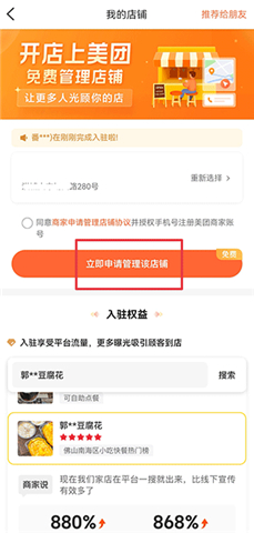 大众点评手机端