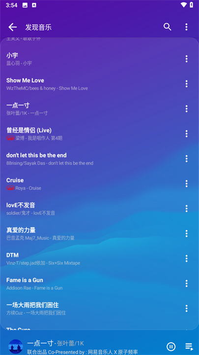 琴乃音乐2