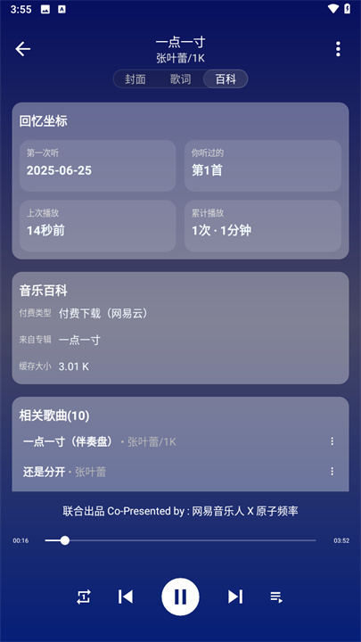 琴乃音乐0