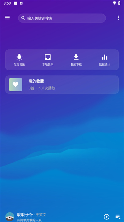 琴乃音乐3