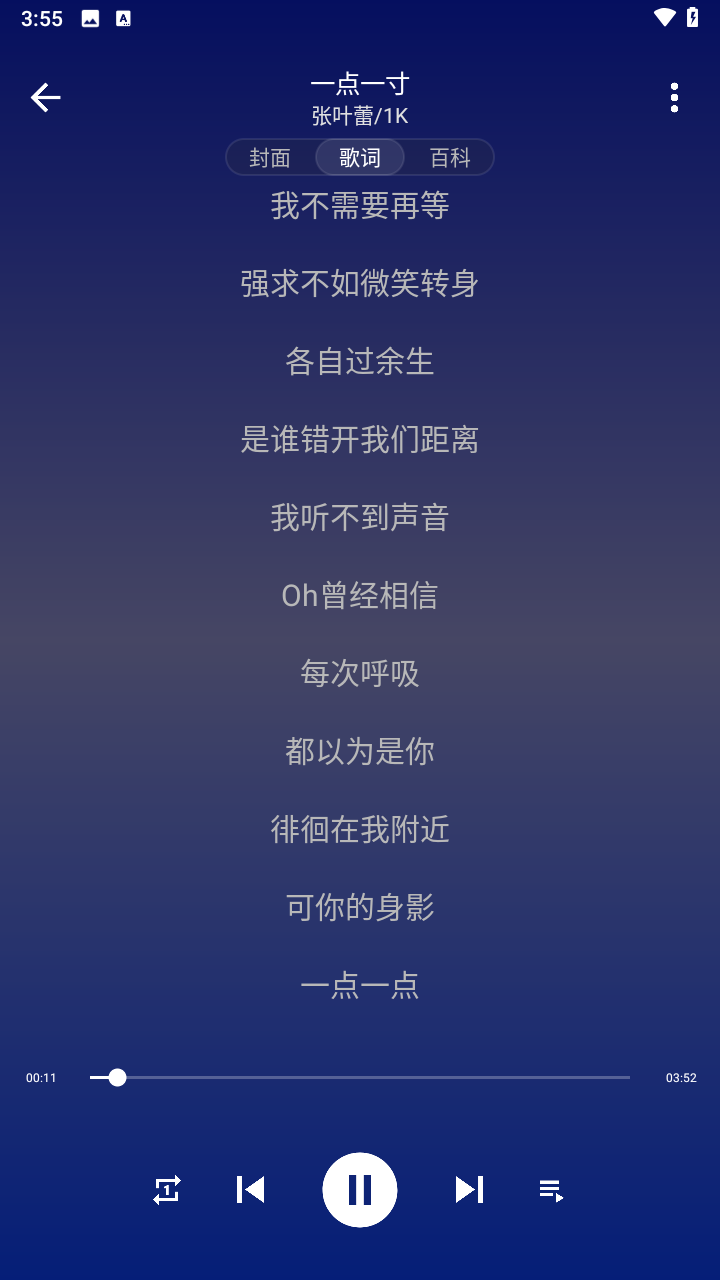 琴乃音乐