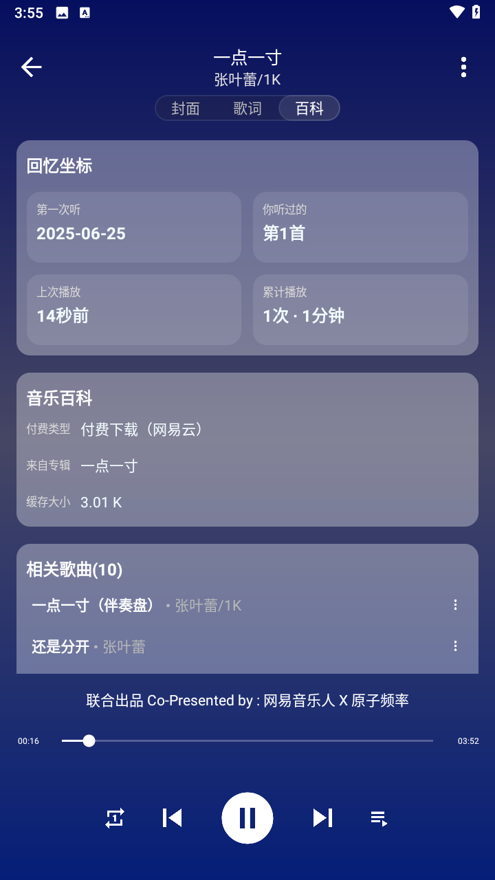 琴乃音乐