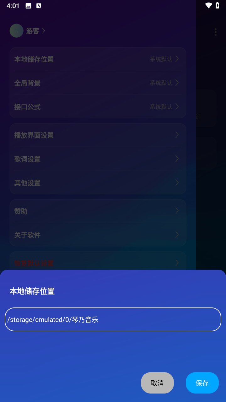 琴乃音乐