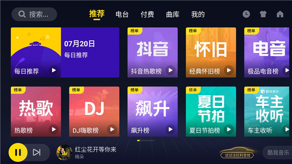 酷我音乐手表版0