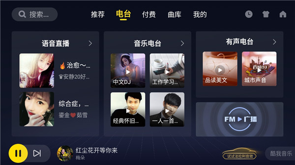 酷我音乐手表版2