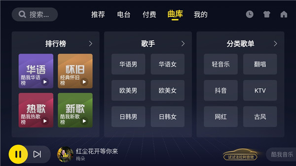 酷我音乐手表版3