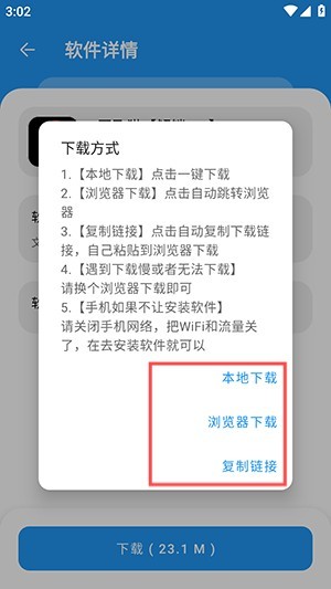 猪猪软件库2.4