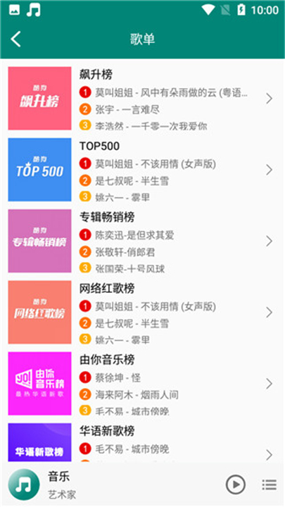分秒动听音乐1