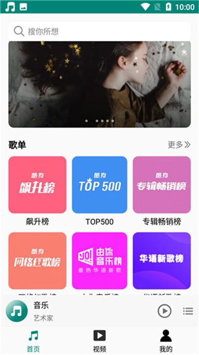分秒动听音乐0