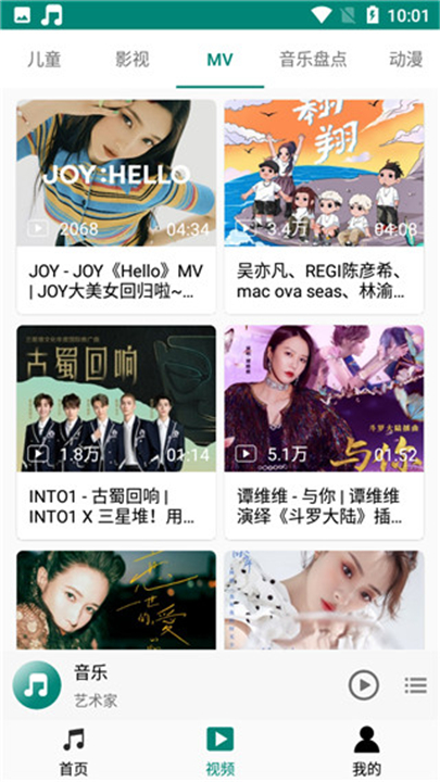 分秒动听音乐3