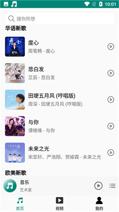 分秒动听音乐2
