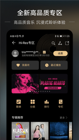 分秒动听音乐
