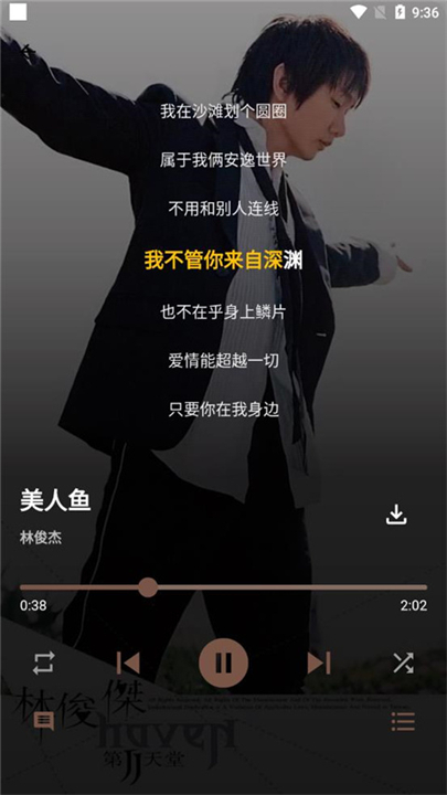 歌单助手新版本3