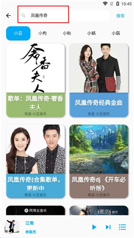 歌单助手新版本