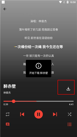歌单助手新版本