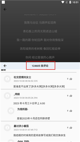 歌单助手新版本