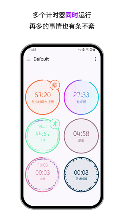 精简计时器2025版